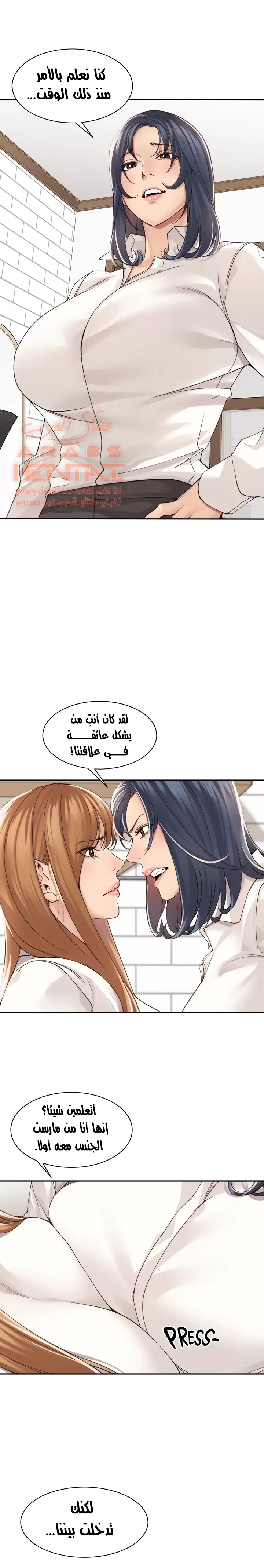 اكثر من مجرد اصدقاء - 34 - 652a8ee37a9aa.webp
