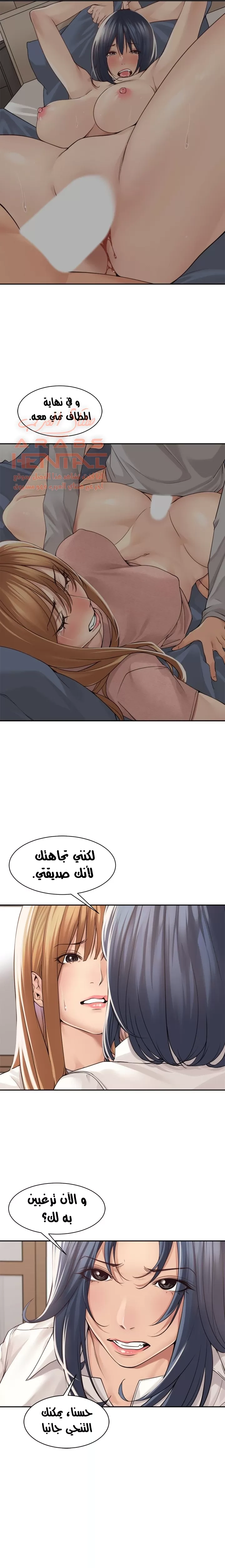 اكثر من مجرد اصدقاء - 34 - 652a8ee441935.webp