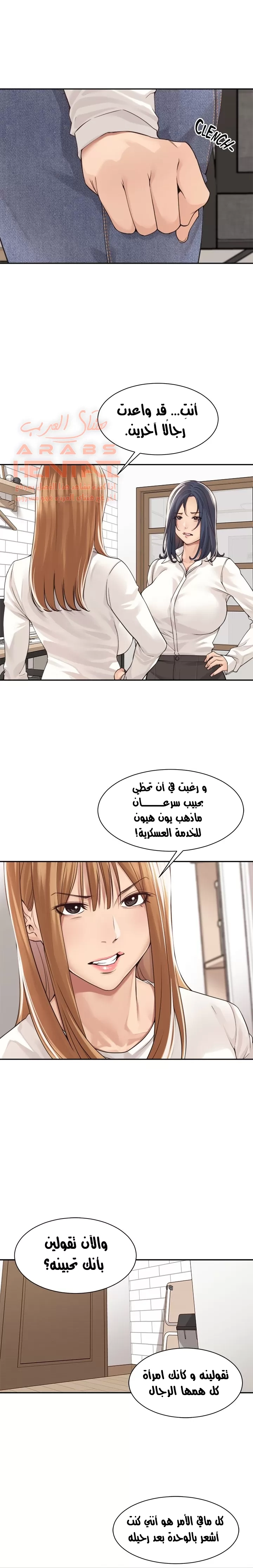 اكثر من مجرد اصدقاء - 34 - 652a8ee4f3a1d.webp