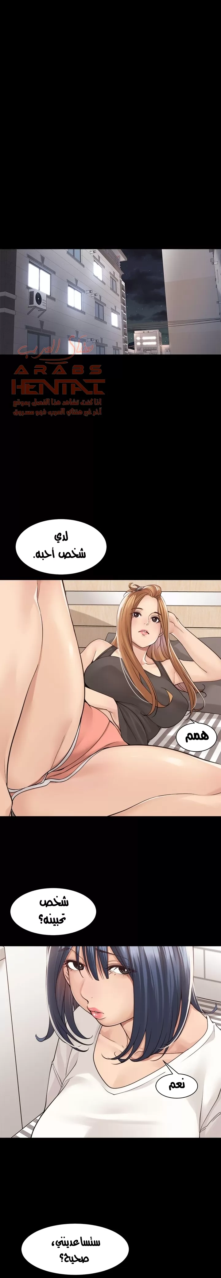 اكثر من مجرد اصدقاء - 35 - 652a8ef12b5f8.webp