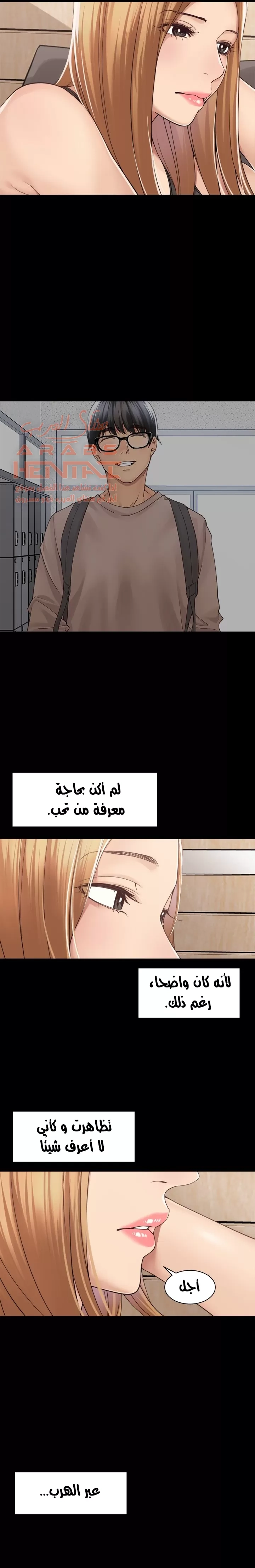 اكثر من مجرد اصدقاء - 35 - 652a8ef2180a4.webp