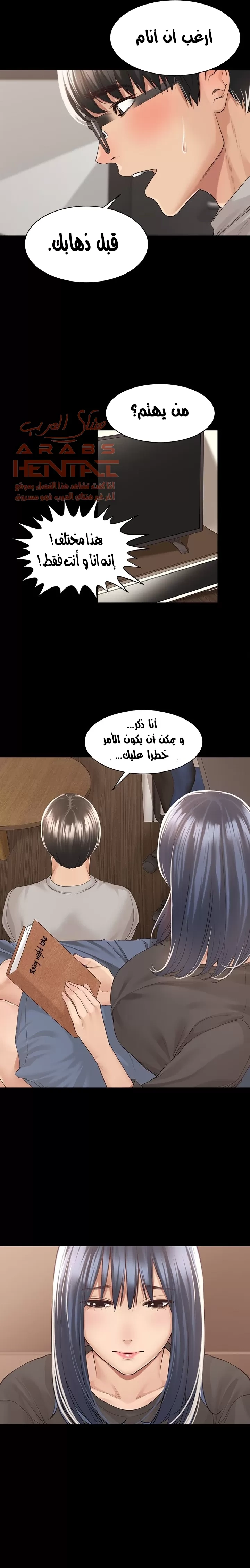 اكثر من مجرد اصدقاء - 35 - 652a8ef3af036.webp