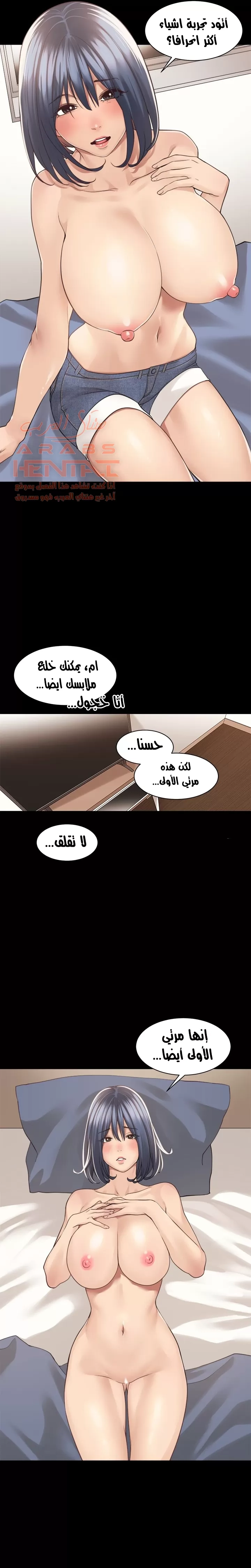 اكثر من مجرد اصدقاء - 35 - 652a8ef7d0e1c.webp