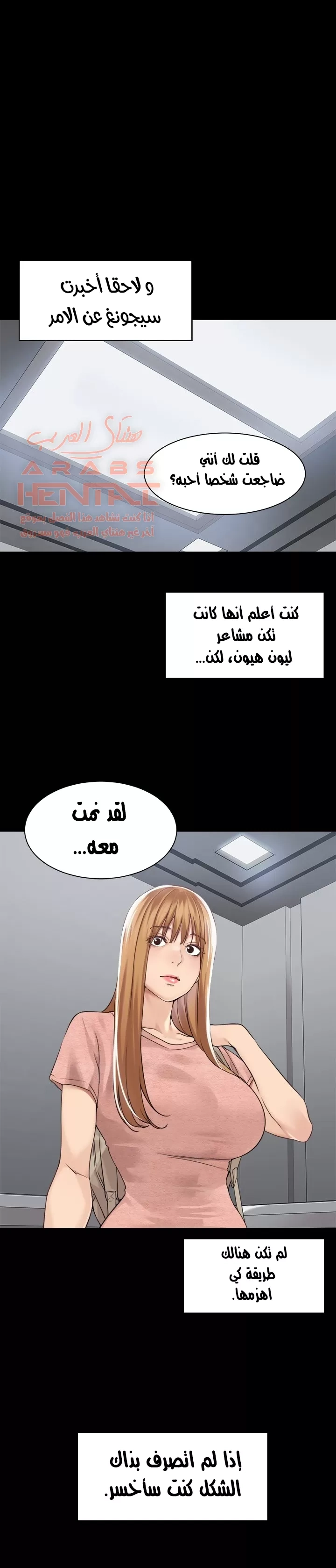 اكثر من مجرد اصدقاء - 36 - 652a8f02ac027.webp