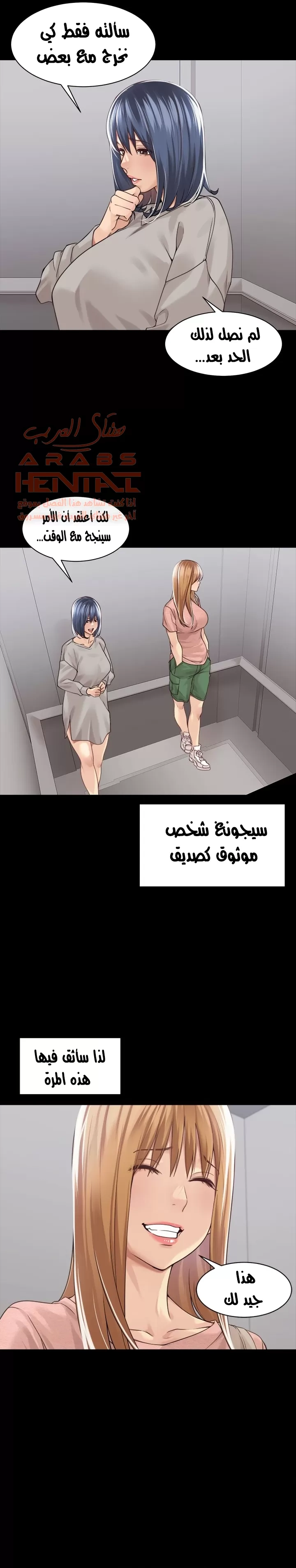 اكثر من مجرد اصدقاء - 36 - 652a8f0357971.webp