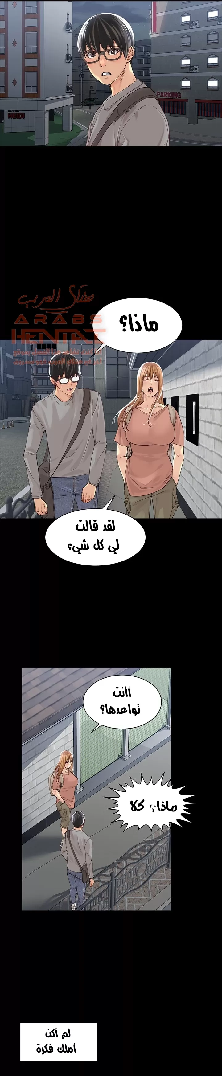 اكثر من مجرد اصدقاء - 36 - 652a8f04ef893.webp