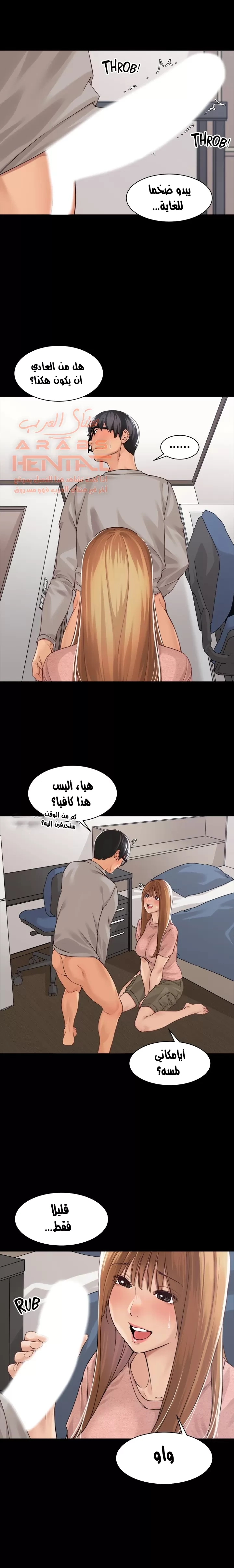 اكثر من مجرد اصدقاء - 37 - 652a8f0a550b7.webp