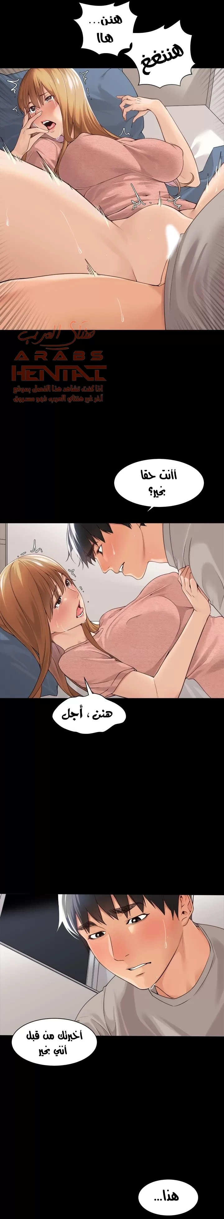 اكثر من مجرد اصدقاء - 38 - 652a8f169df84.webp