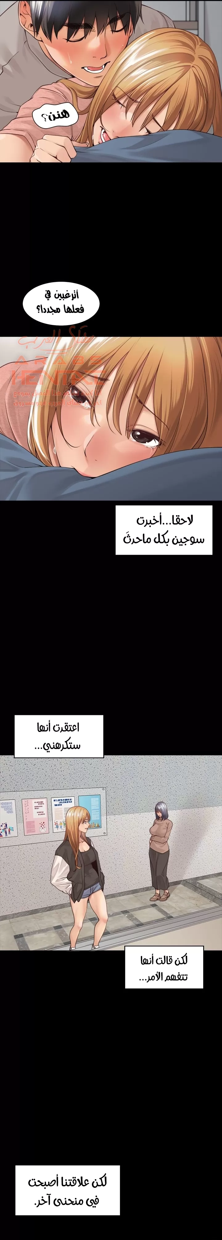 اكثر من مجرد اصدقاء - 38 - 652a8f1e1dbe3.webp