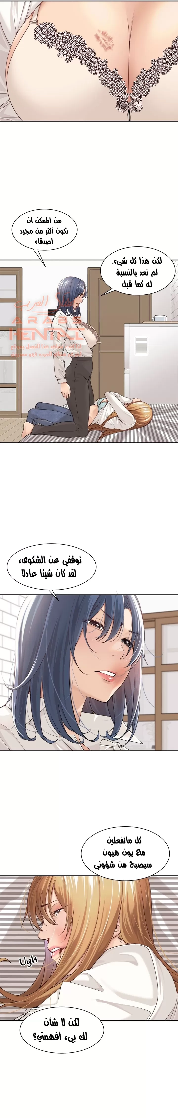 اكثر من مجرد اصدقاء - 38 - 652a8f224faae.webp
