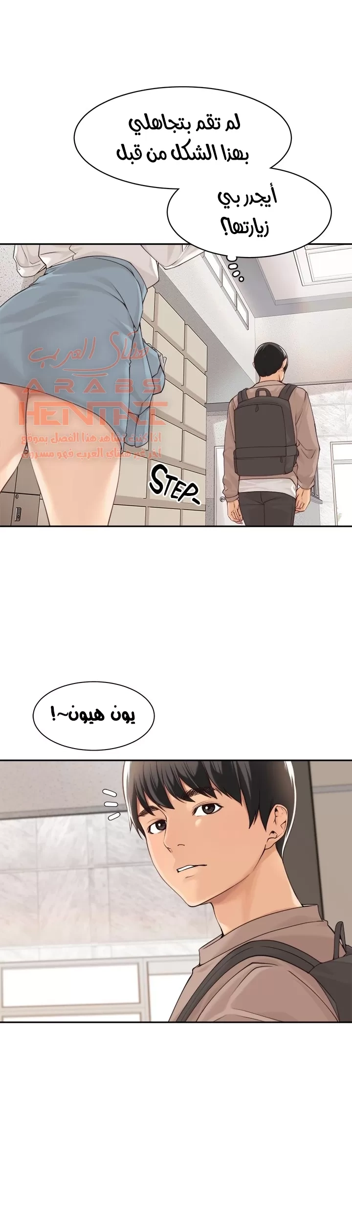 اكثر من مجرد اصدقاء - 39 - 652a8f260ee59.webp