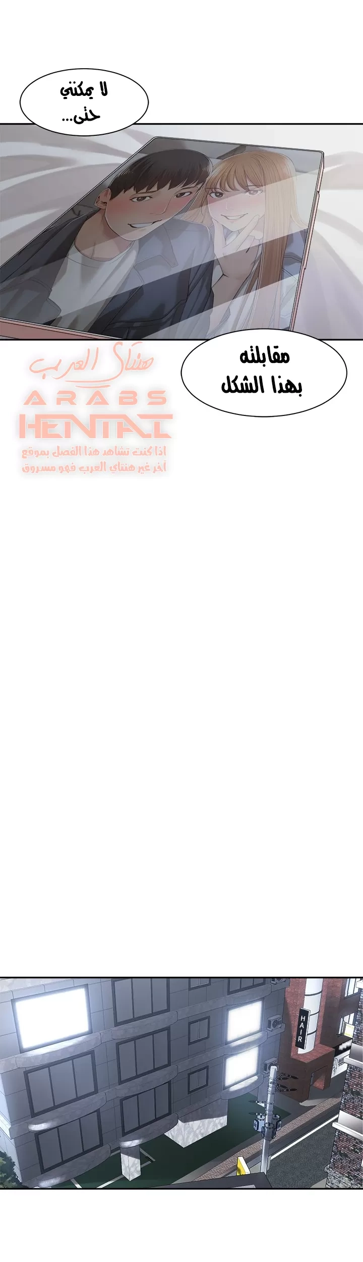 اكثر من مجرد اصدقاء - 39 - 652a8f294e074.webp