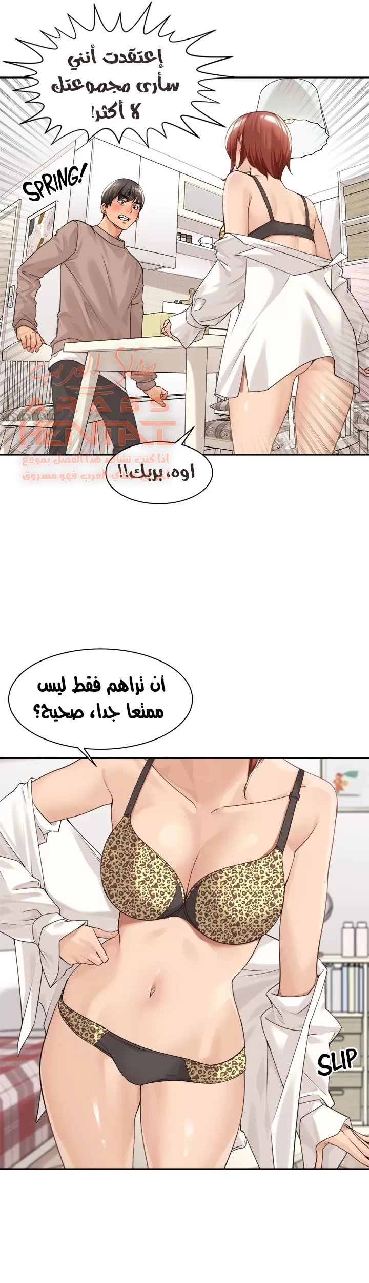 اكثر من مجرد اصدقاء - 39 - 652a8f2f858c0.webp