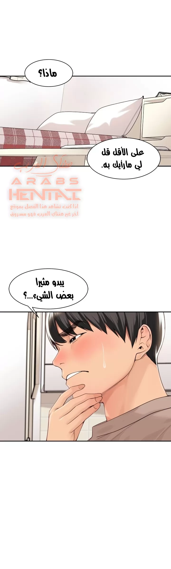 اكثر من مجرد اصدقاء - 39 - 652a8f30adf92.webp