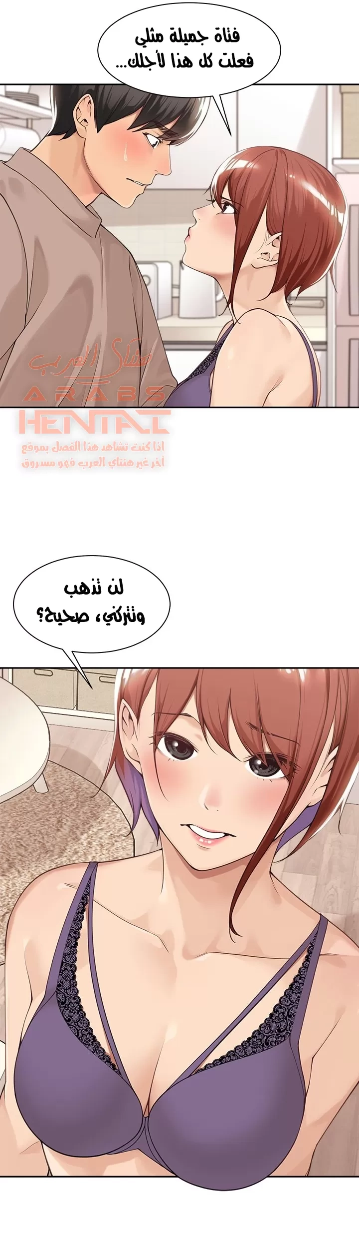 اكثر من مجرد اصدقاء - 39 - 652a8f3769bac.webp