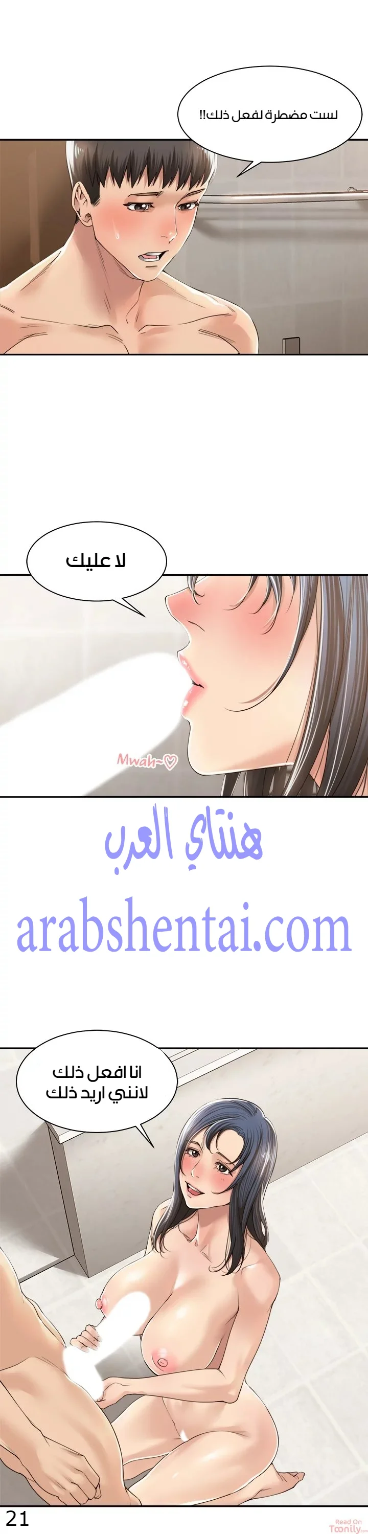 اكثر من مجرد اصدقاء - 4 - 652a8b73b6f28.webp