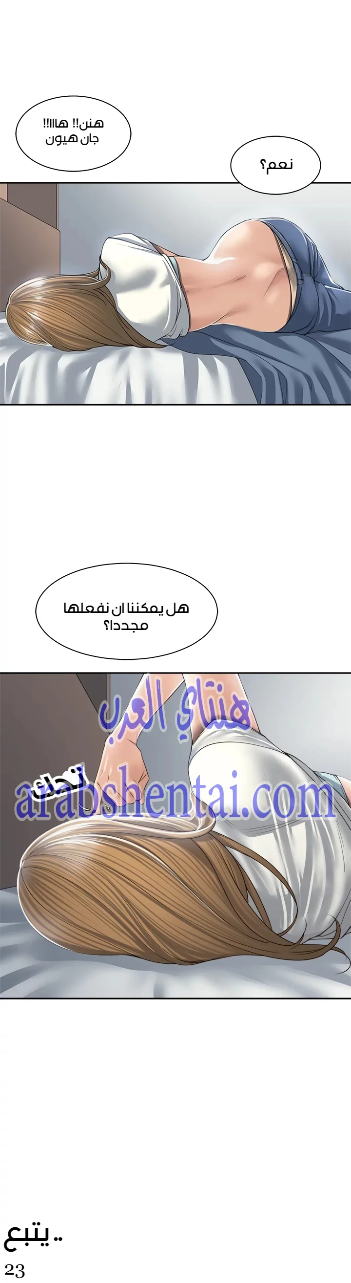 اكثر من مجرد اصدقاء - 4 - 652a8b75be673.webp
