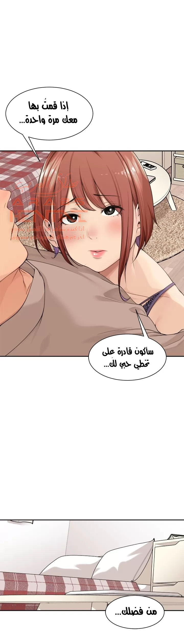 اكثر من مجرد اصدقاء - 40 - 652a8f4164c9a.webp