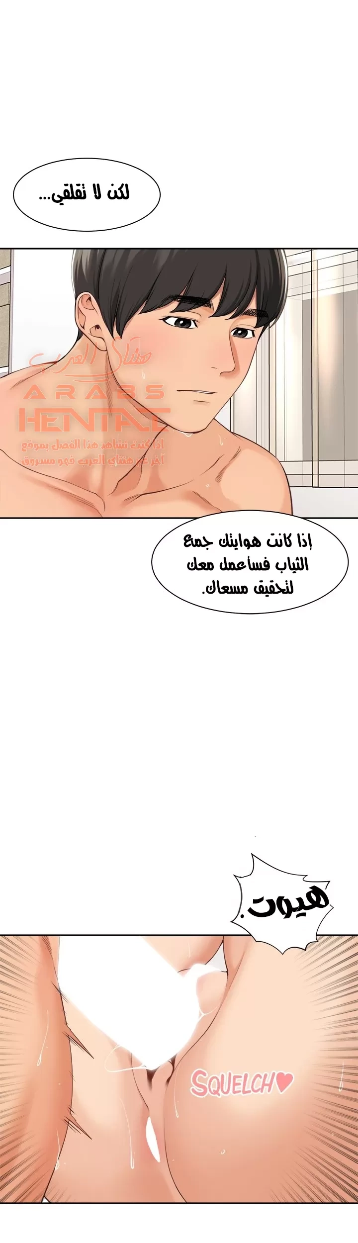اكثر من مجرد اصدقاء - 41 - 652a8f5e1b930.webp