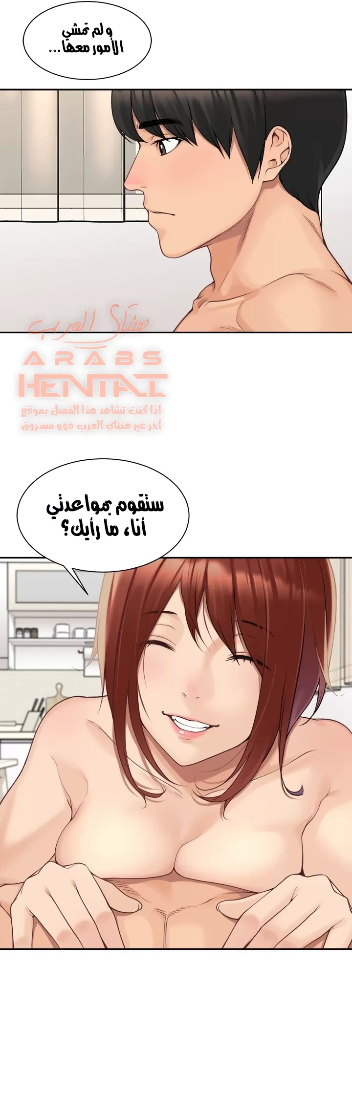 اكثر من مجرد اصدقاء - 42 - 652a8f750dd40.webp