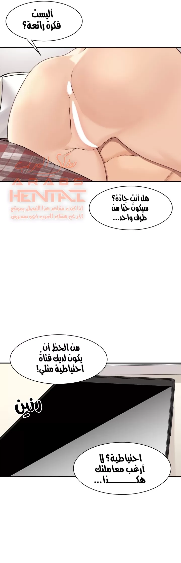 اكثر من مجرد اصدقاء - 42 - 652a8f75af4f1.webp