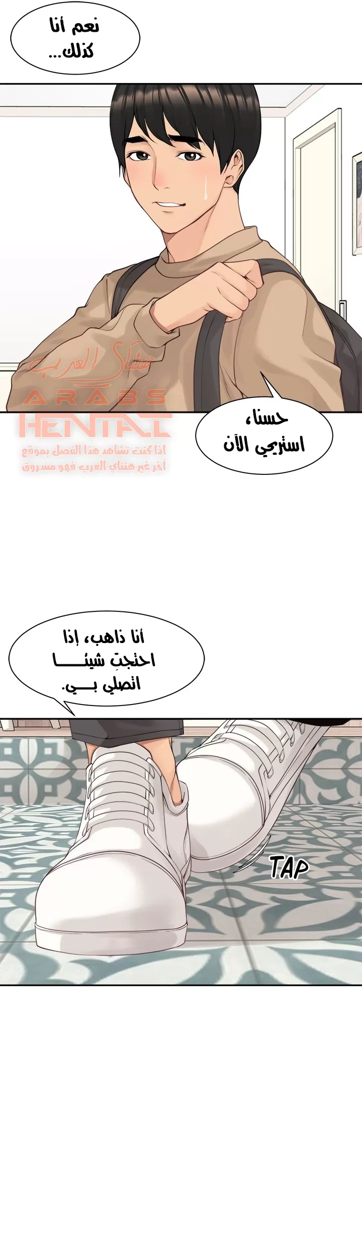 اكثر من مجرد اصدقاء - 43 - 652a8f791f977.webp