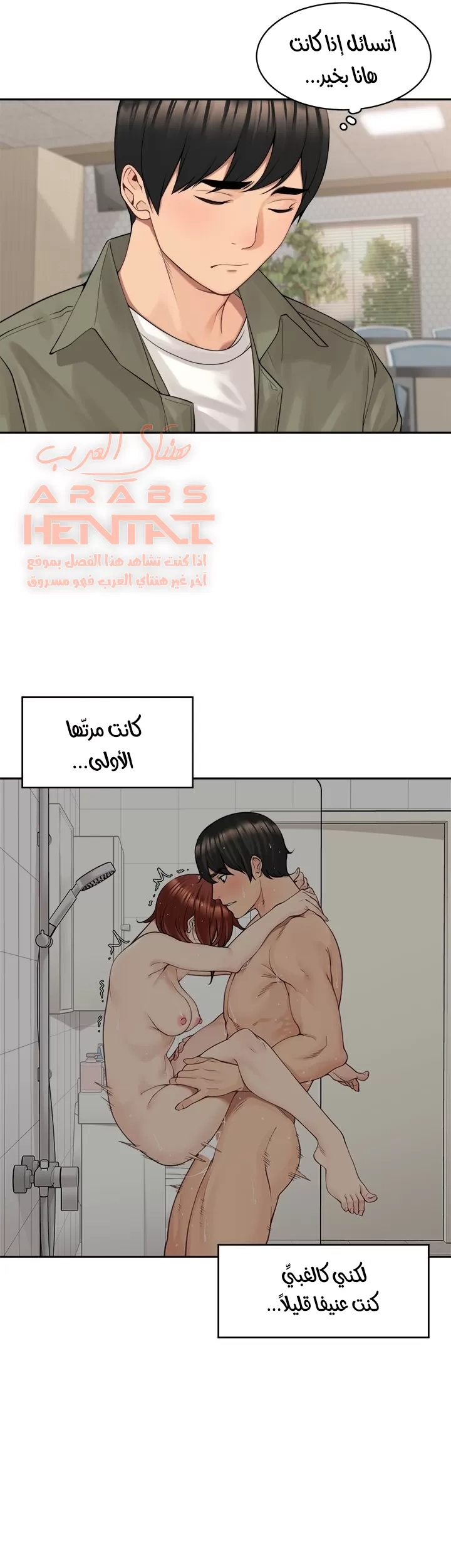 اكثر من مجرد اصدقاء - 43 - 652a8f7df418b.webp