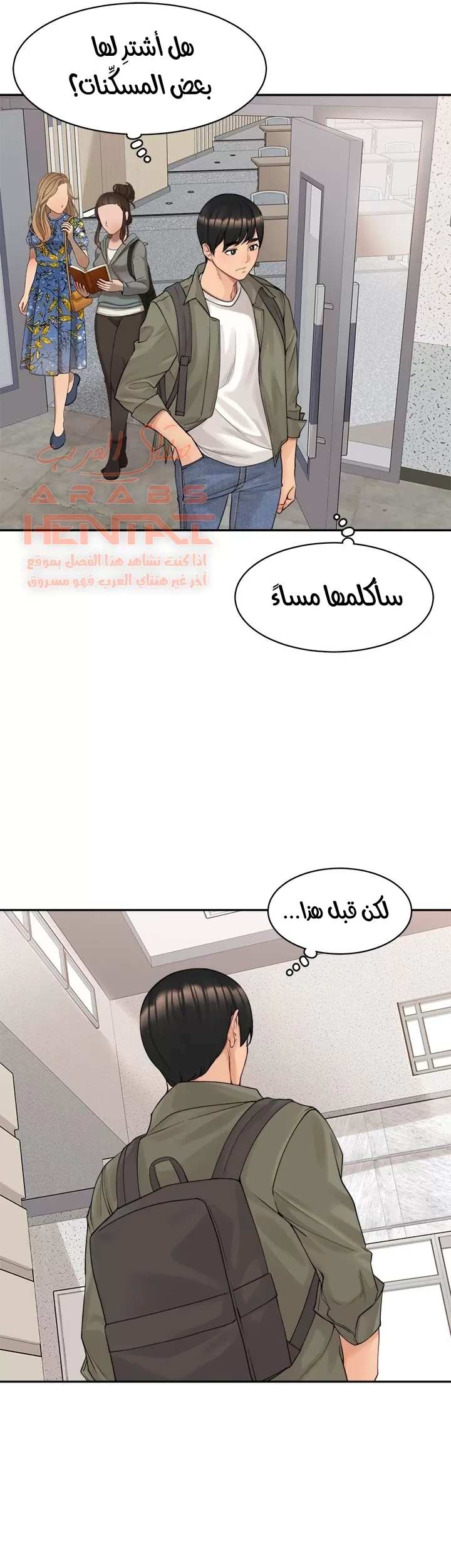 اكثر من مجرد اصدقاء - 43 - 652a8f7e969f7.webp