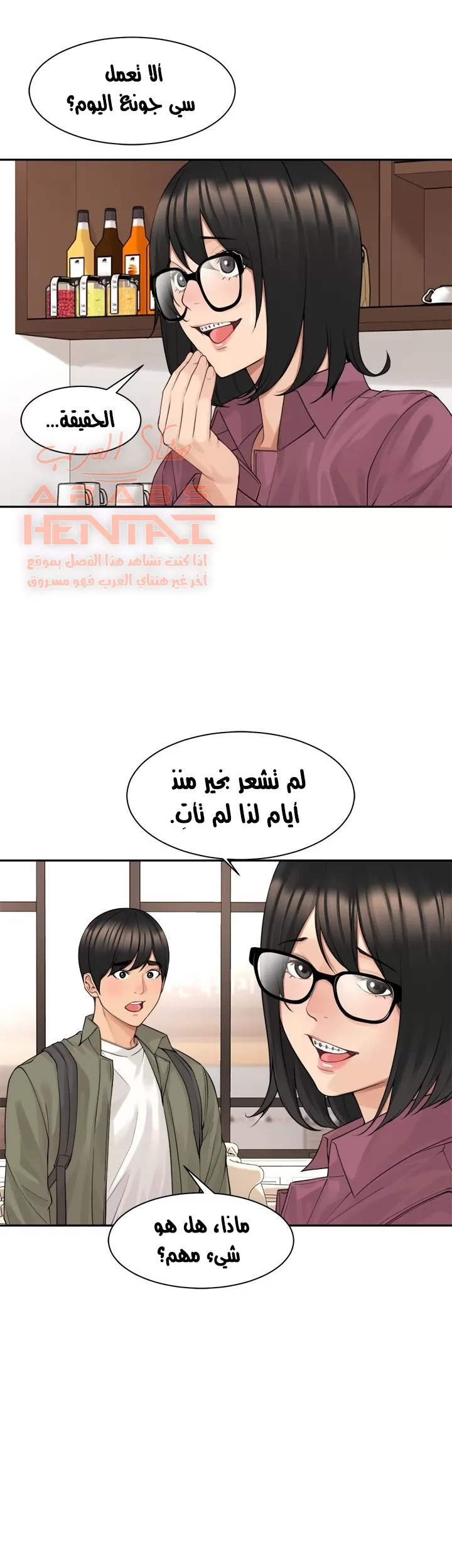 اكثر من مجرد اصدقاء - 43 - 652a8f80486c7.webp