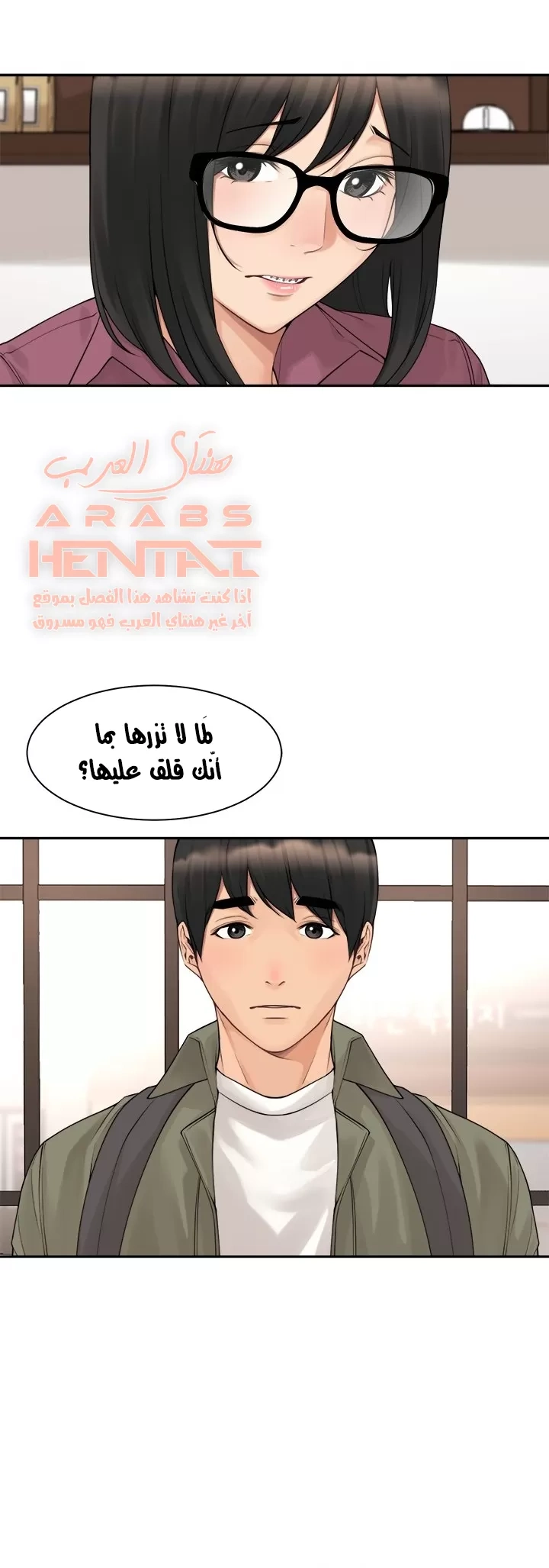 اكثر من مجرد اصدقاء - 43 - 652a8f80e96d3.webp