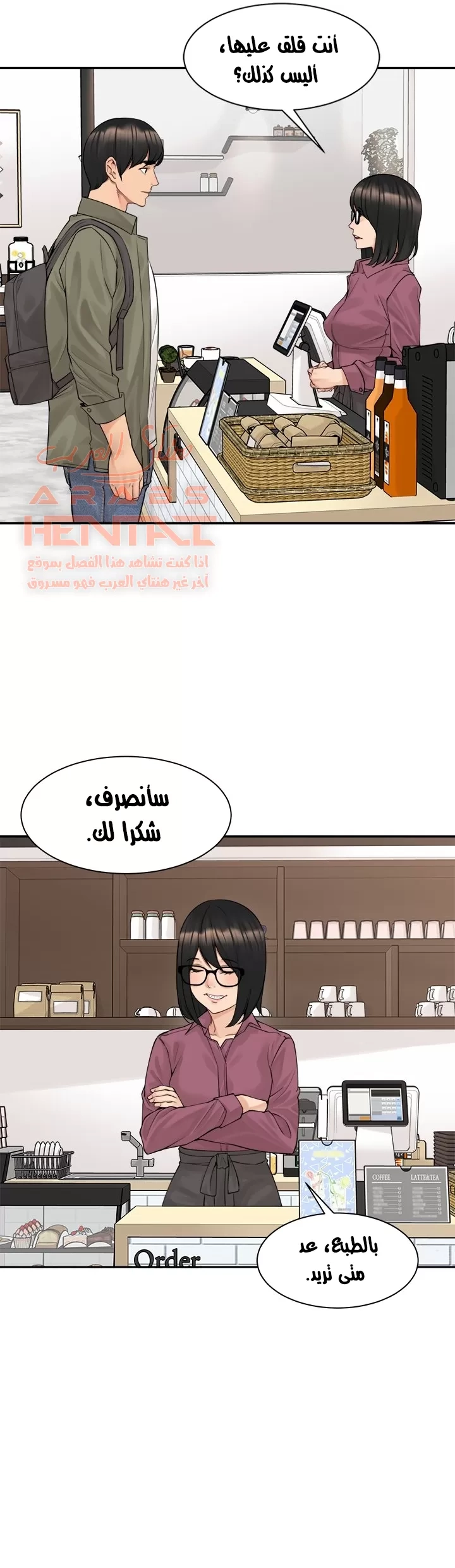 اكثر من مجرد اصدقاء - 43 - 652a8f8185518.webp