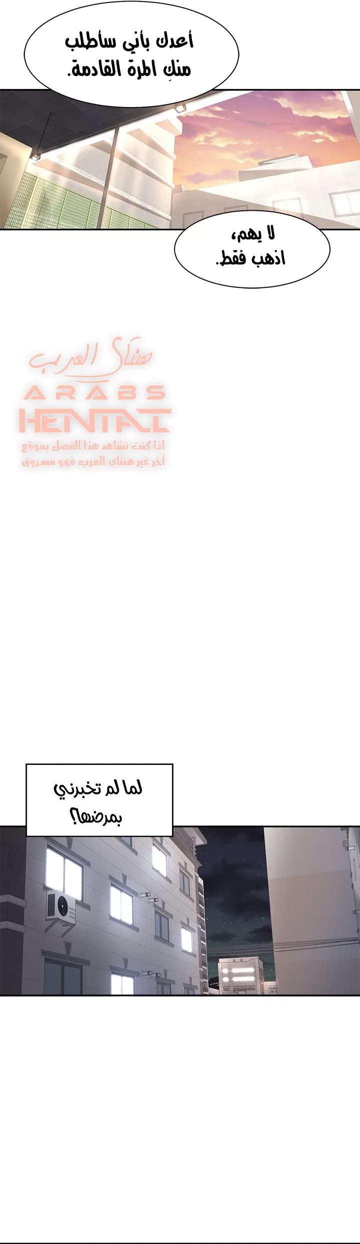 اكثر من مجرد اصدقاء - 43 - 652a8f8200d62.webp