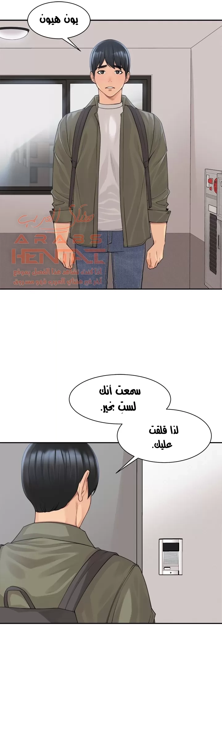 اكثر من مجرد اصدقاء - 43 - 652a8f8444d17.webp