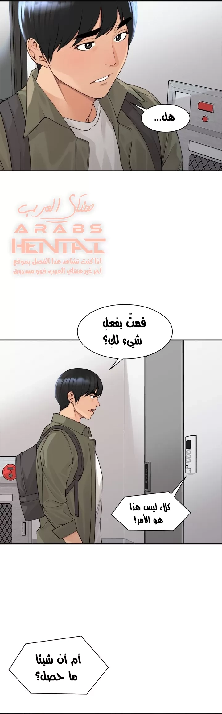 اكثر من مجرد اصدقاء - 43 - 652a8f86c628b.webp