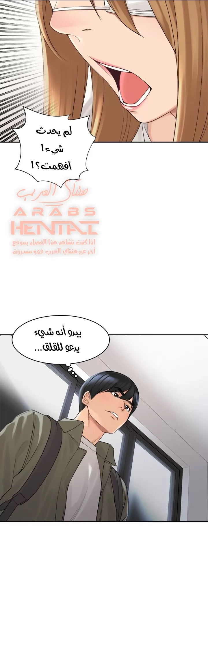اكثر من مجرد اصدقاء - 43 - 652a8f8779e8c.webp
