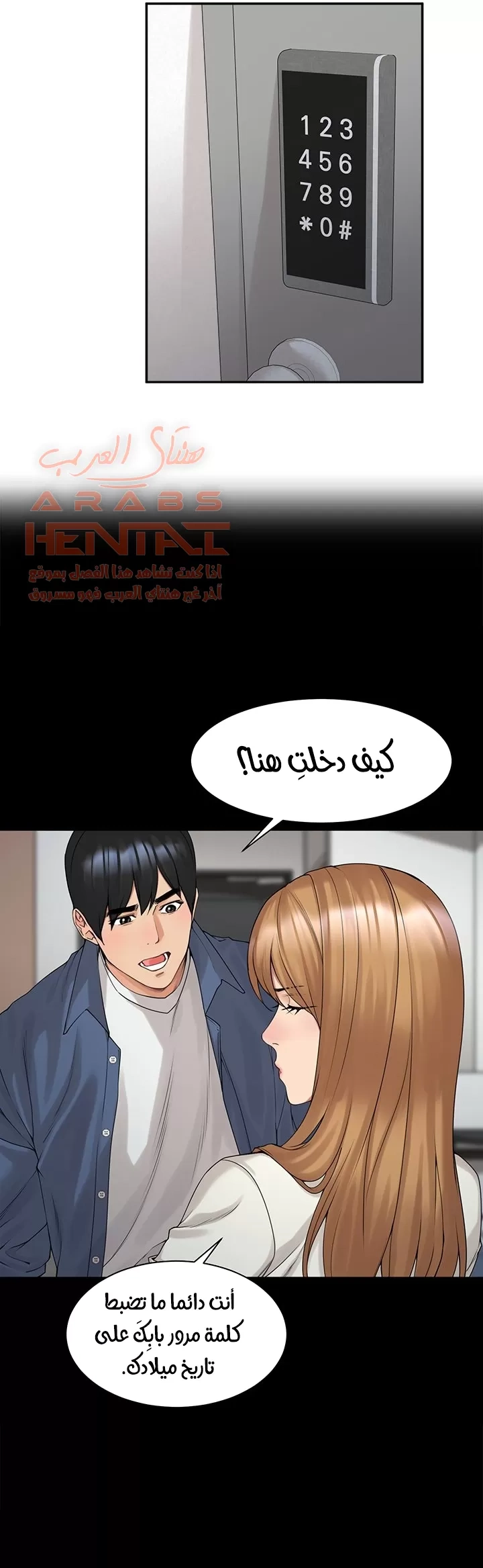 اكثر من مجرد اصدقاء - 43 - 652a8f87eb5af.webp