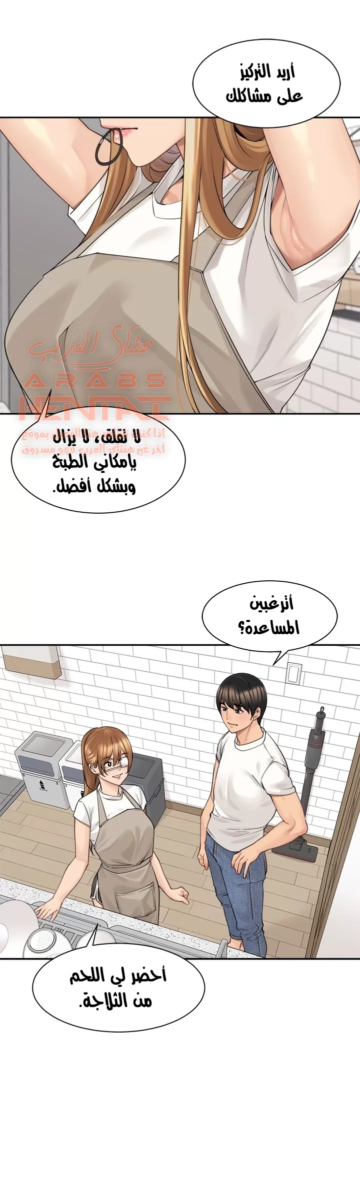 اكثر من مجرد اصدقاء - 44 - 652a8f9103024.webp