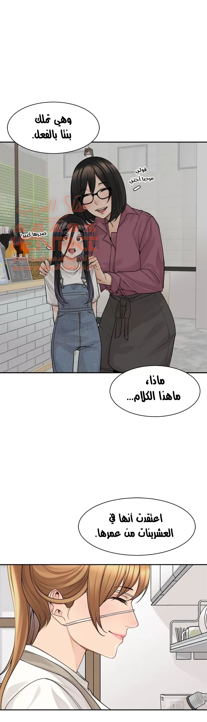 اكثر من مجرد اصدقاء - 44 - 652a8f92b5036.webp