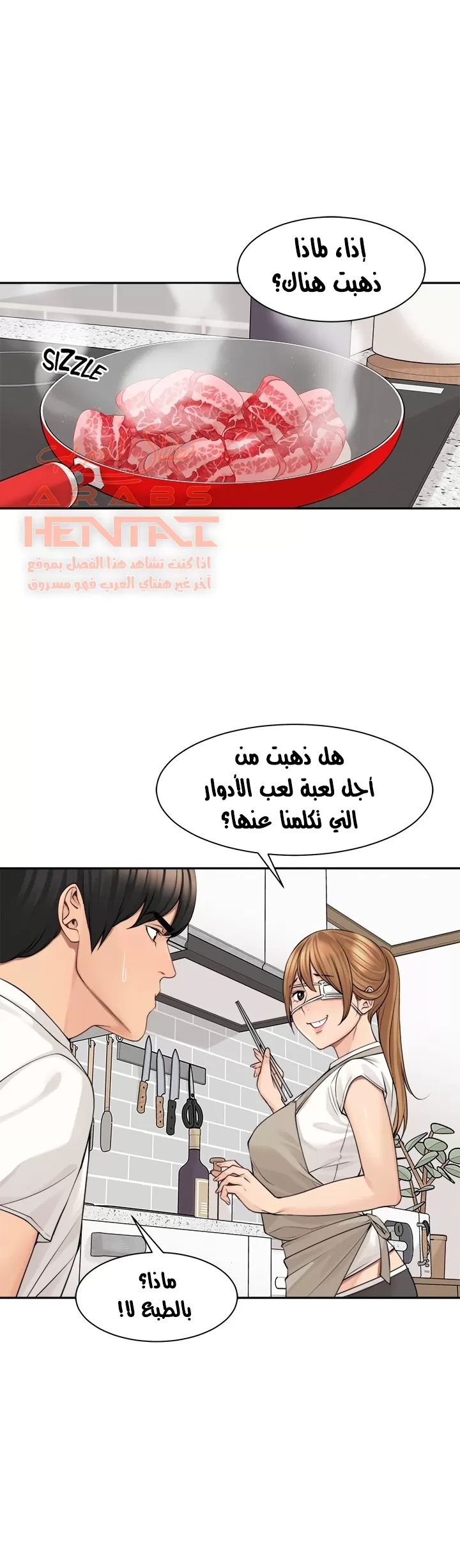 اكثر من مجرد اصدقاء - 44 - 652a8f9382596.webp