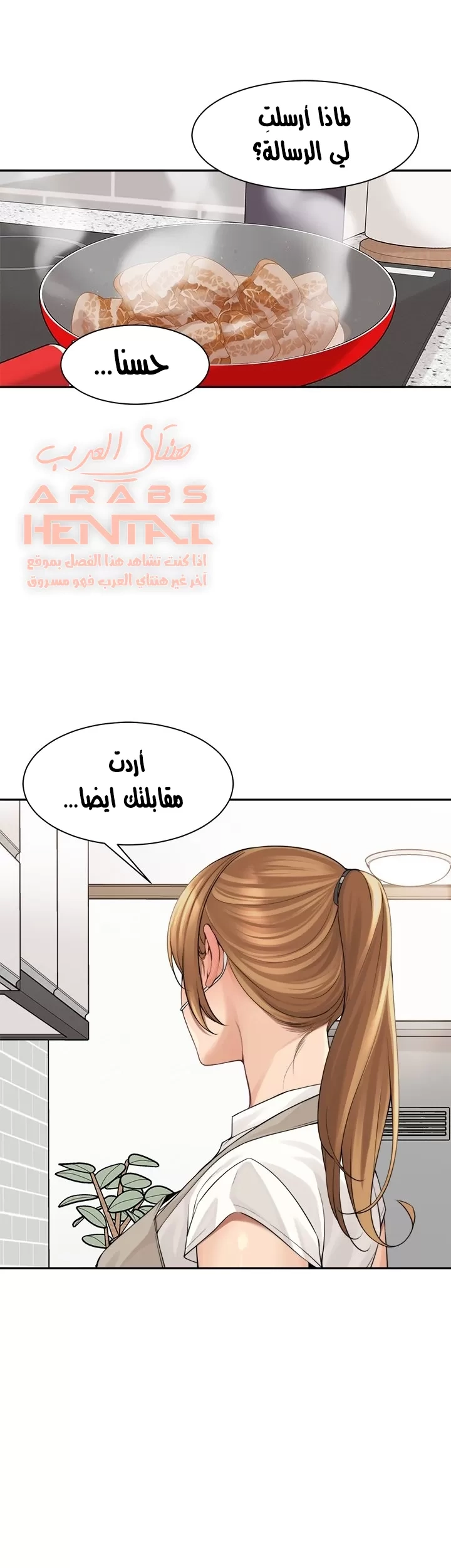اكثر من مجرد اصدقاء - 44 - 652a8f957aa1a.webp