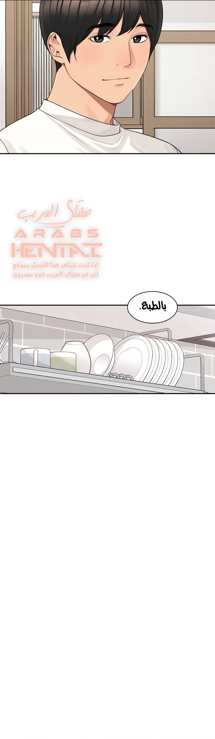 اكثر من مجرد اصدقاء - 44 - 652a8f974ef85.webp