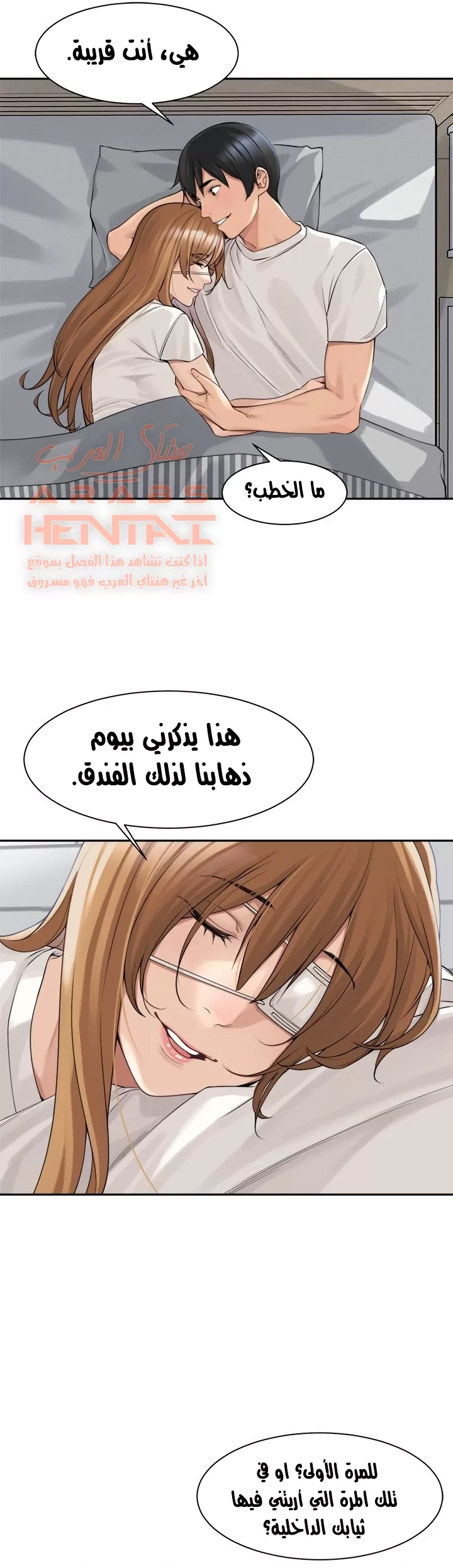اكثر من مجرد اصدقاء - 44 - 652a8f988617c.webp