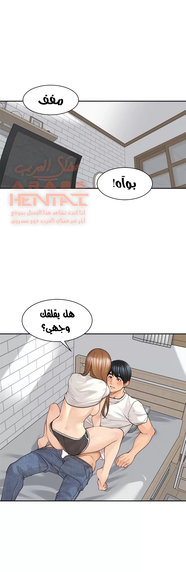 اكثر من مجرد اصدقاء - 45 - 652a8faaecc11.webp