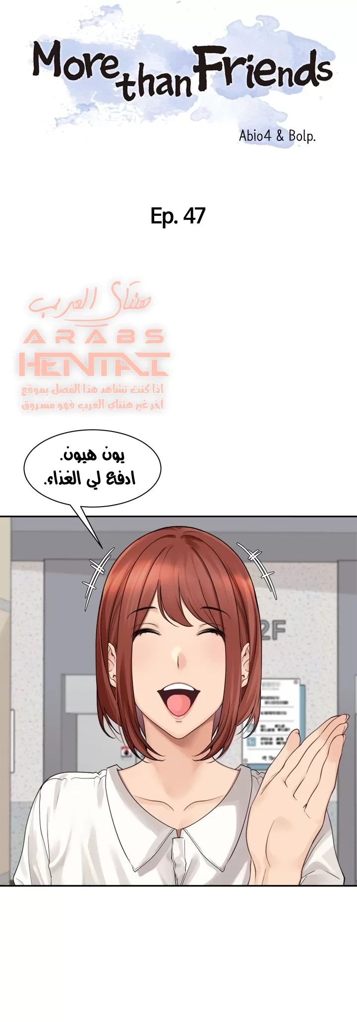 اكثر من مجرد اصدقاء - 47 - 652a8fca1eac6.webp