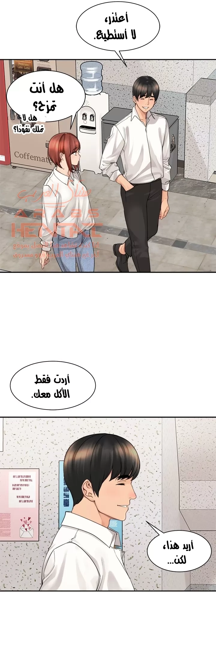اكثر من مجرد اصدقاء - 47 - 652a8fcab0dc3.webp