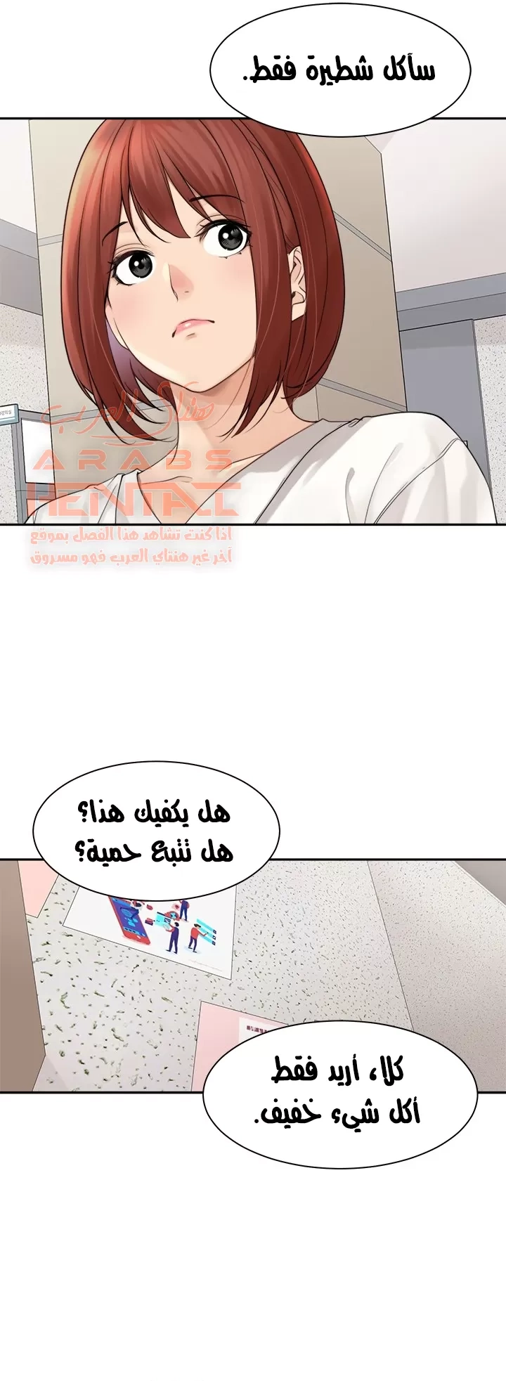 اكثر من مجرد اصدقاء - 47 - 652a8fcb5e5a4.webp