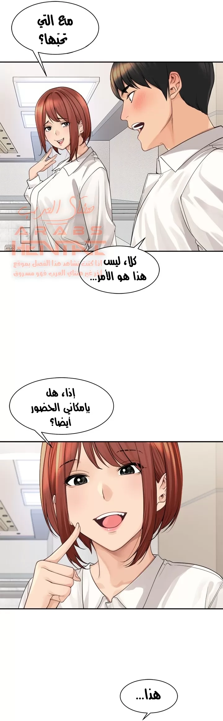اكثر من مجرد اصدقاء - 47 - 652a8fccc0edd.webp