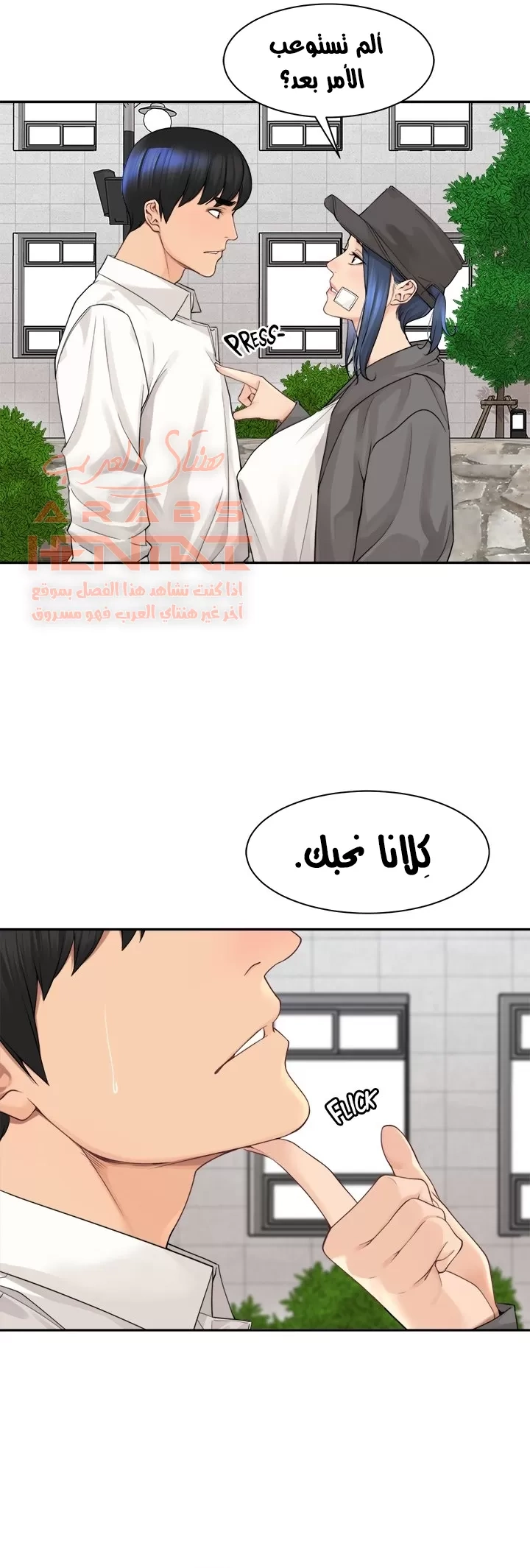 اكثر من مجرد اصدقاء - 47 - 652a8fd32c31d.webp