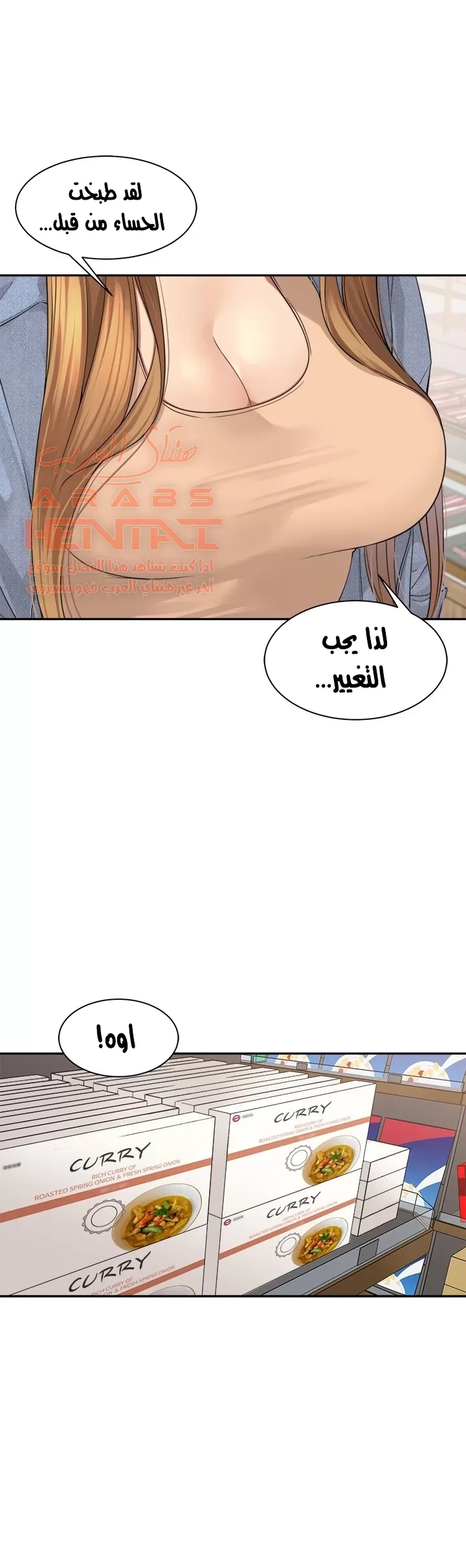 اكثر من مجرد اصدقاء - 47 - 652a8fd90cfd6.webp
