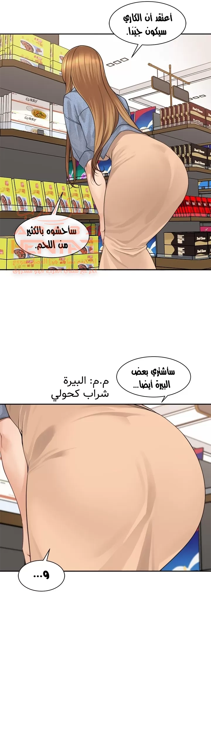 اكثر من مجرد اصدقاء - 47 - 652a8fd9d5815.webp